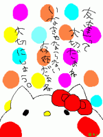 キティちゃん