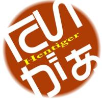 たいがー