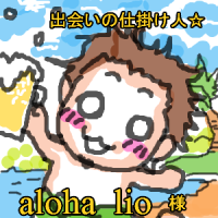Aloha lio