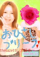 ☆みなみん☆