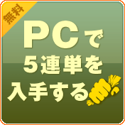 GOLD―※100円を50万に変える驚異の競馬投資！
