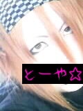 とーや