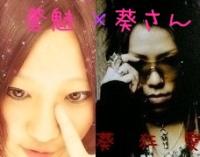 蒼魅-ｱｵﾐ-